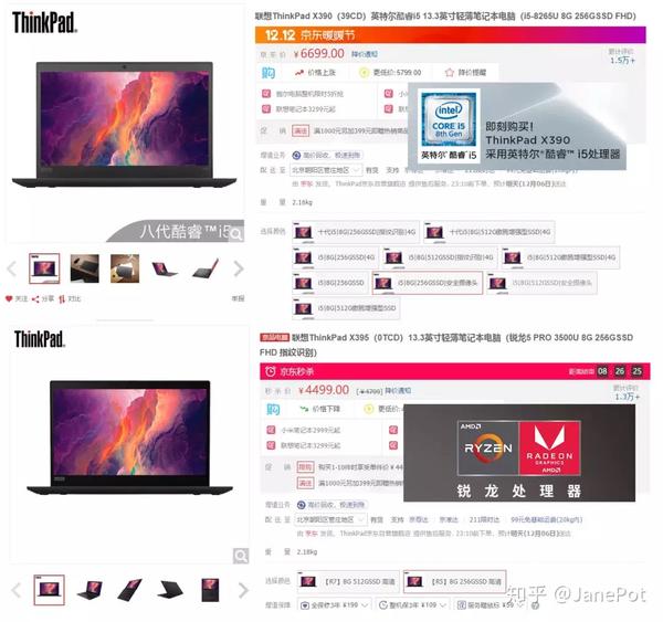ThinkPad定制配置怎么选,ThinkPad定制配置多少钱