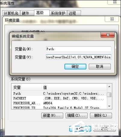 win7系统jdk环境变量配置方法是什么？，详细配置环境变量步骤有哪些