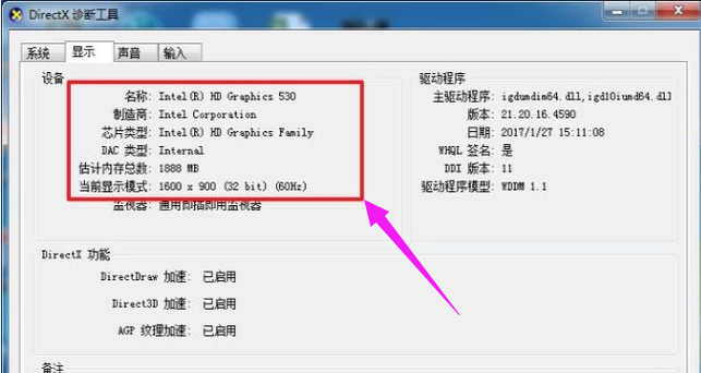 如何查看电脑的配置信息,电脑配置信息怎么看? 第2张 如何查看电脑的配置信息,电脑配置信息怎么看? 第2张
