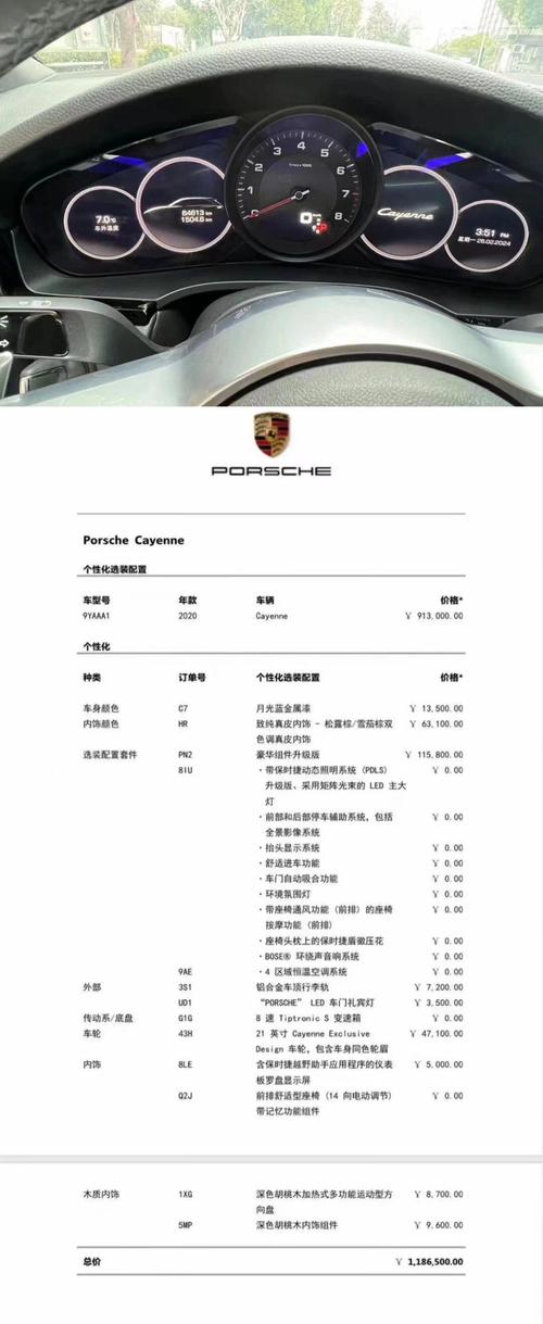 保时捷配置单生成器 第1张 保时捷配置单生成器 第1张