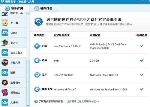 魔域对电脑配置要求高吗，魔域最低配置要求是什么