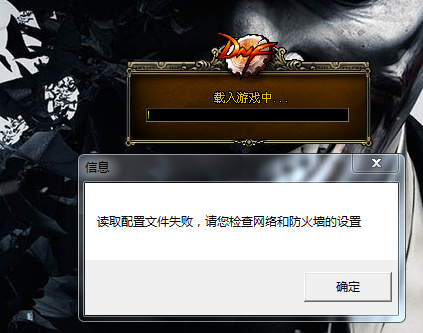 dnf读取配置文件失败怎么办,dnf配置文件错误怎么解决 第2张 dnf读取配置文件失败怎么办,dnf配置文件错误怎么解决 第2张