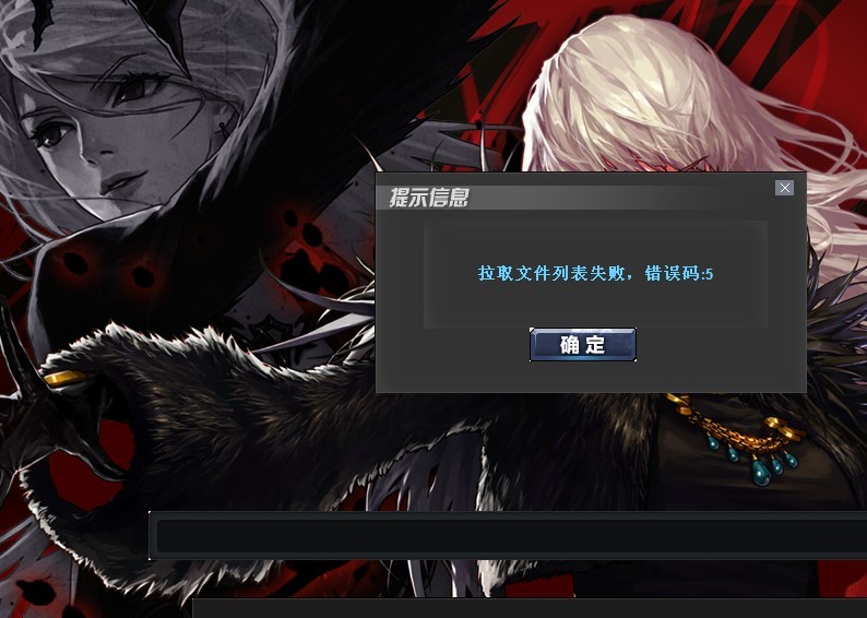 dnf读取配置文件失败怎么办,dnf配置文件错误怎么解决 第1张 dnf读取配置文件失败怎么办,dnf配置文件错误怎么解决 第1张