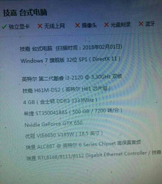 玩dnf不卡的配置 第2张 玩dnf不卡的配置 第2张