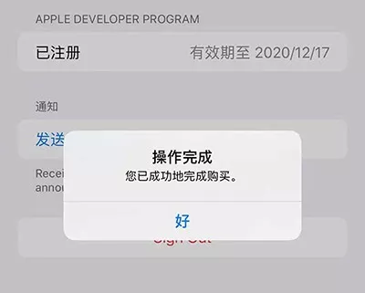 苹果开发者证书怎么申请?个人开发者账号注册流程详解 第3张 苹果开发者证书怎么申请?个人开发者账号注册流程详解 第3张