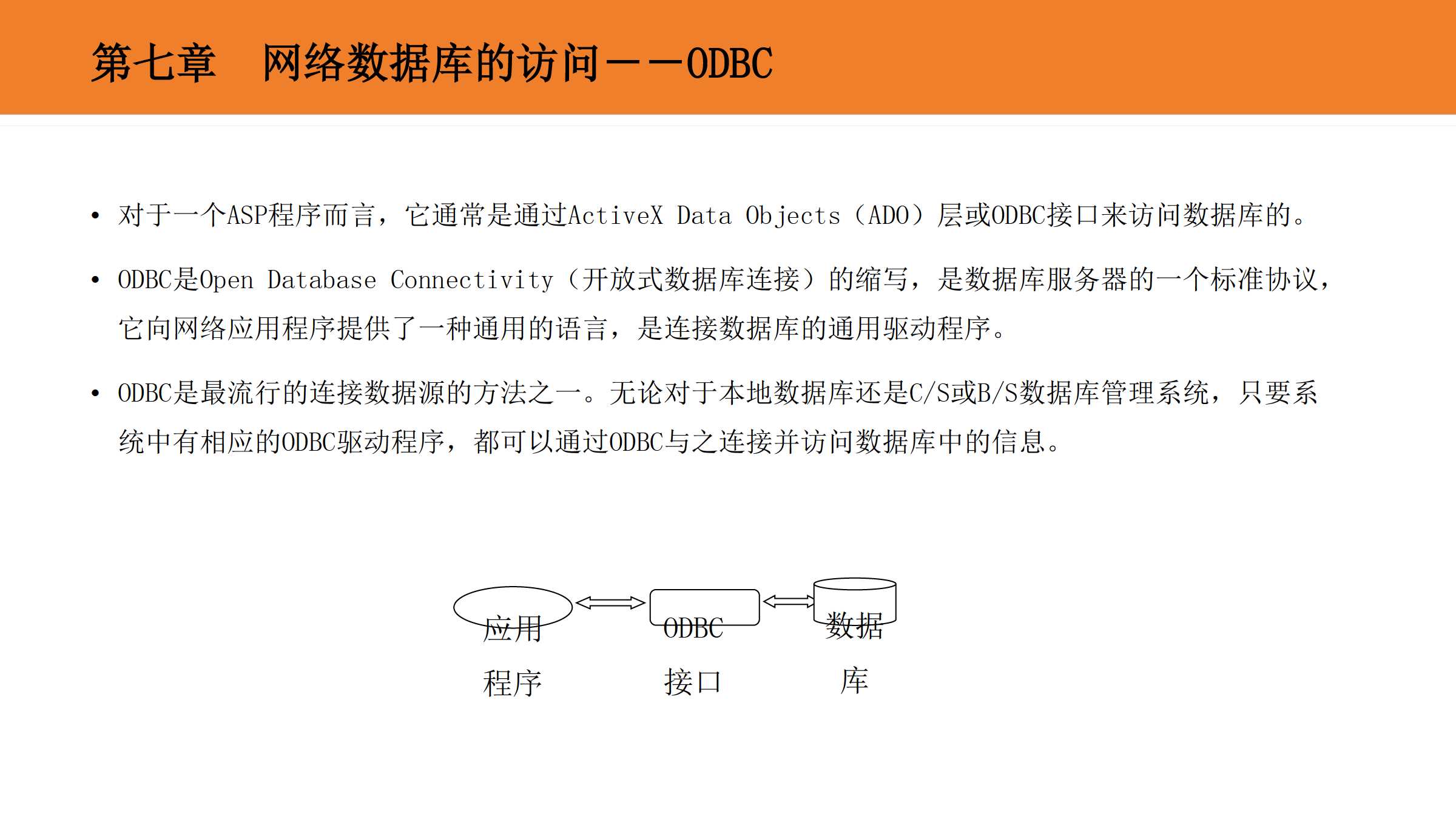 网线ODBC连接数据库的具体步骤和方法详解? 第3张 网线ODBC连接数据库的具体步骤和方法详解? 第3张