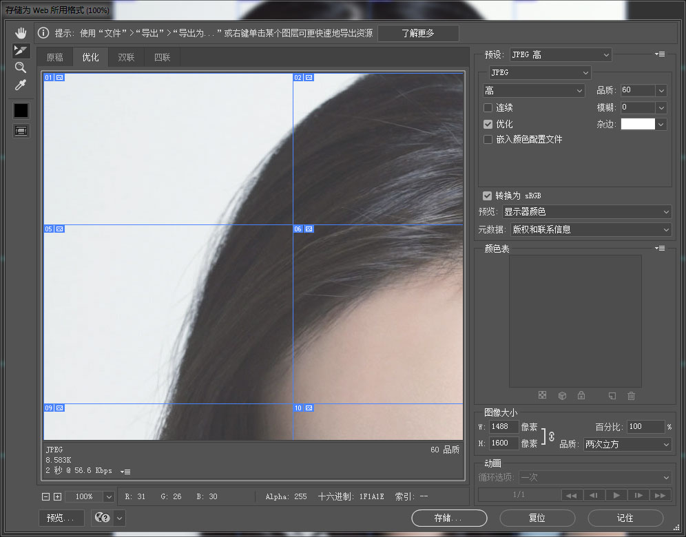 ps cc如何导出html 第3张 ps cc如何导出html 第3张
