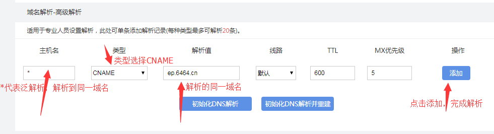 怎么进行域名解析,域名解析教程 第3张 怎么进行域名解析,域名解析教程 第3张