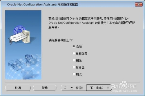 oracle配置服务名怎么配,oracle配置服务名 第3张 oracle配置服务名怎么配,oracle配置服务名 第3张