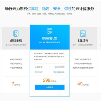 网站服务器哪家好 第1张 网站服务器哪家好 第1张