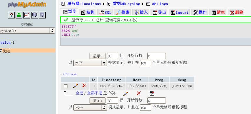 服务器设置操作日志 第3张 服务器设置操作日志 第3张