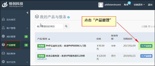 新浪云绑定域名教程,新浪云绑定域名失败怎么办 第3张 新浪云绑定域名教程,新浪云绑定域名失败怎么办 第3张