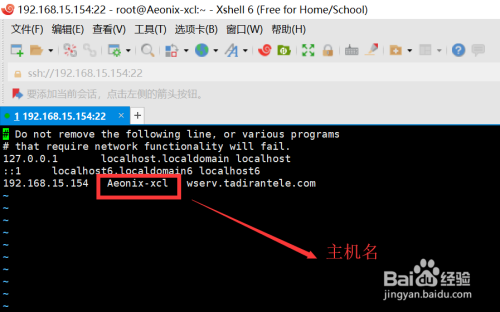 linux域名绑定ip,linux服务器如何绑定域名到指定IP 第3张 linux域名绑定ip,linux服务器如何绑定域名到指定IP 第3张