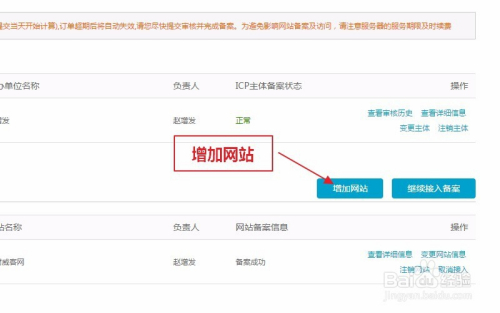 网站备案域名更改怎么办?网站备案域名修改流程 第3张 网站备案域名更改怎么办?网站备案域名修改流程 第3张