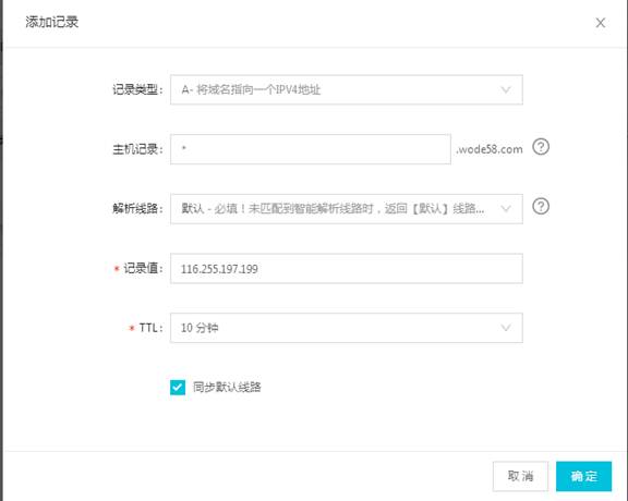泛解析域名绑定怎么设置?泛解析域名绑定教程 第2张 泛解析域名绑定怎么设置?泛解析域名绑定教程 第2张