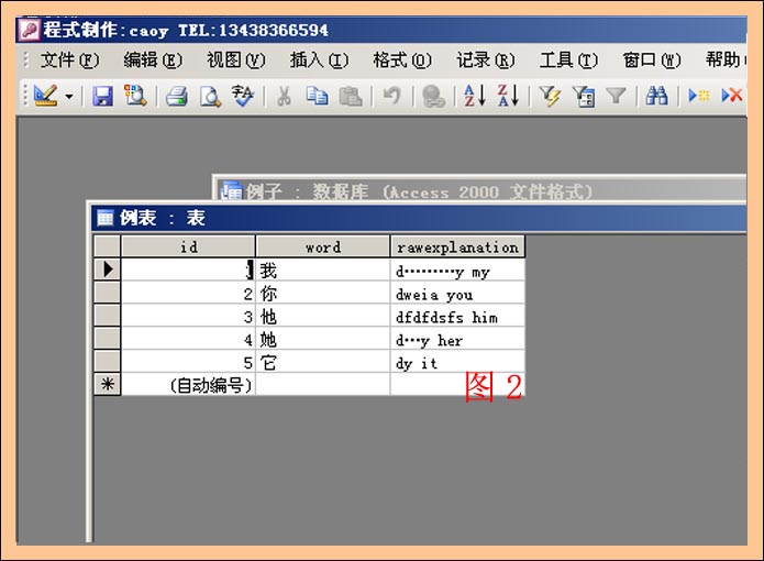 如何在数据库查询结果基础上直接进行数据编辑操作？ 第1张