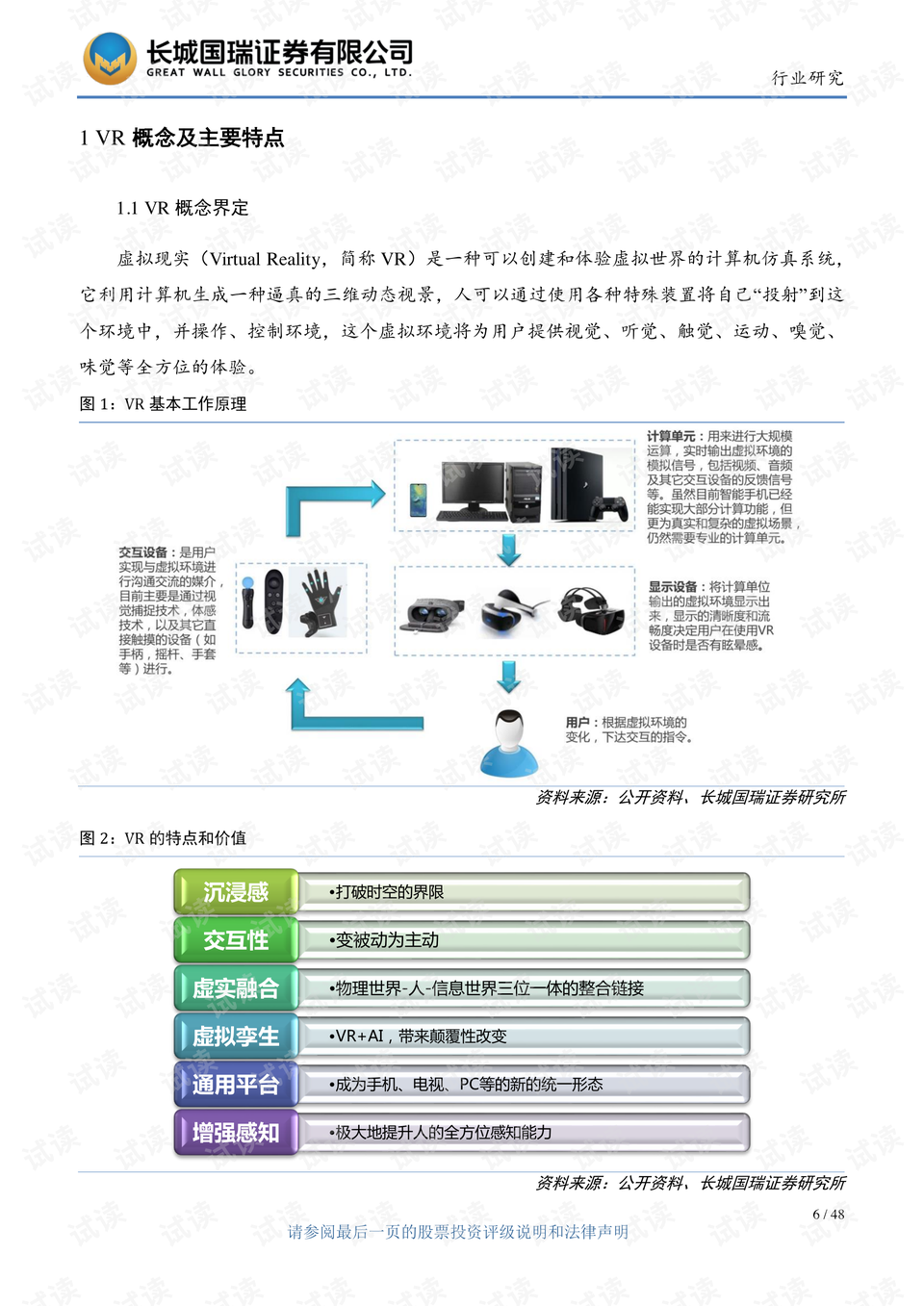 慧琳虚拟主机免费版真的安全可靠吗?揭秘免费版风险与真相! 第3张 慧琳虚拟主机免费版真的安全可靠吗?揭秘免费版风险与真相! 第3张