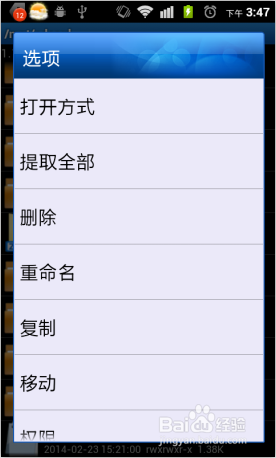 PHP怎么解压zip和rar文件,PHP解压压缩包的具体方法 第3张 PHP怎么解压zip和rar文件,PHP解压压缩包的具体方法 第3张