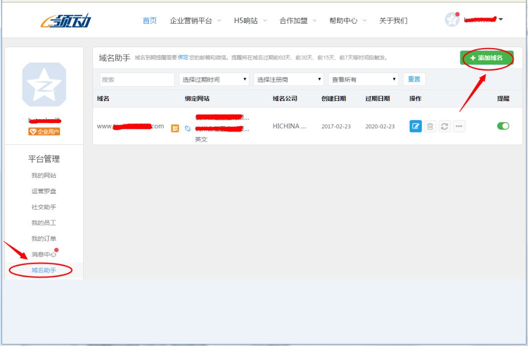 php实现域名,php实现域名绑定 第3张 php实现域名,php实现域名绑定 第3张
