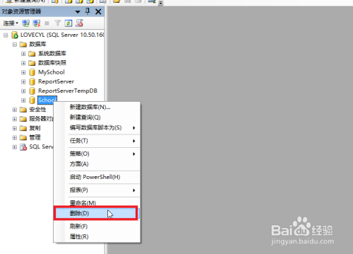 数据库中已创建库如何彻底删除,避免遗留数据或痕迹? 第2张 数据库中已创建库如何彻底删除,避免遗留数据或痕迹? 第2张