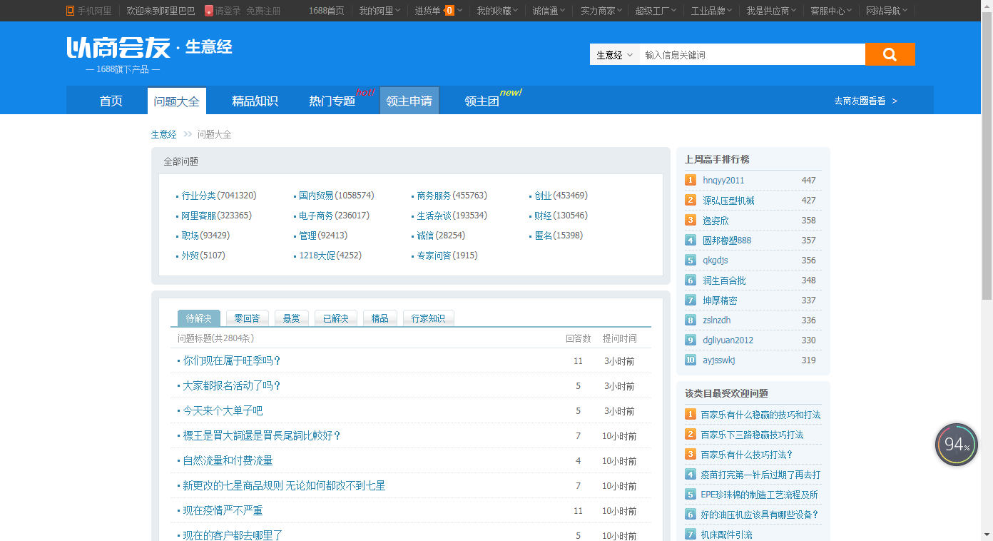 分类信息网站推广,如何有效提升网站流量和用户转化率之谜? 第2张 分类信息网站推广,如何有效提升网站流量和用户转化率之谜? 第2张