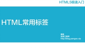 如何声明html的标签是h5 第3张 如何声明html的标签是h5 第3张