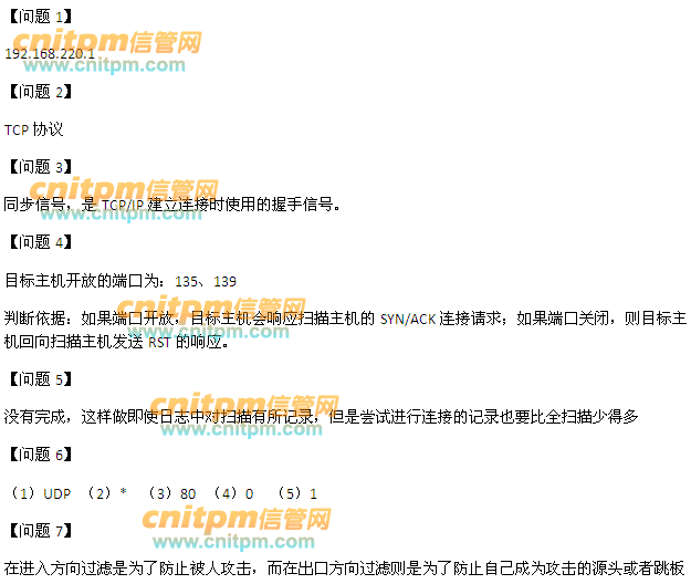防火墙技术试题中,有哪些关键应用场景和挑战需要解答? 第3张 防火墙技术试题中,有哪些关键应用场景和挑战需要解答? 第3张