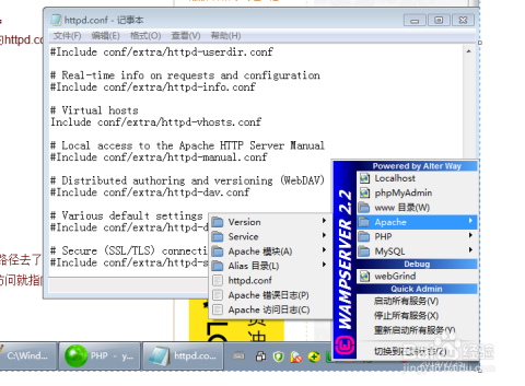 apache修改域名后无法访问怎么办? 第1张 apache修改域名后无法访问怎么办? 第1张