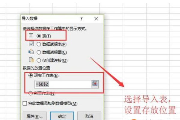 Excel表格如何实现与数据库的连接操作详解? 第3张 Excel表格如何实现与数据库的连接操作详解? 第3张