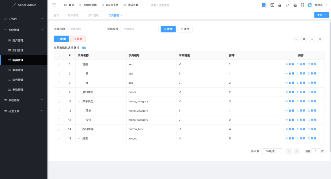 在java中怎么界面跳转