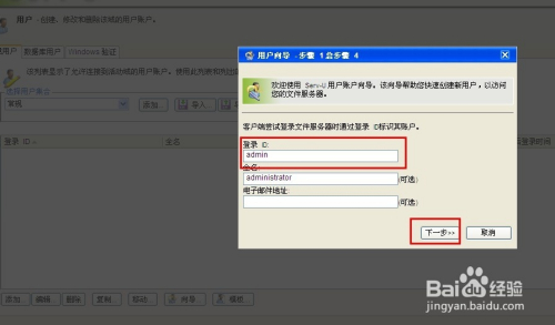 服务器设置ftp账号,如何创建与管理用户权限? 第3张 服务器设置ftp账号,如何创建与管理用户权限? 第3张