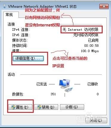 VM如何通过NAT与物理机联通? 第3张 VM如何通过NAT与物理机联通? 第3张