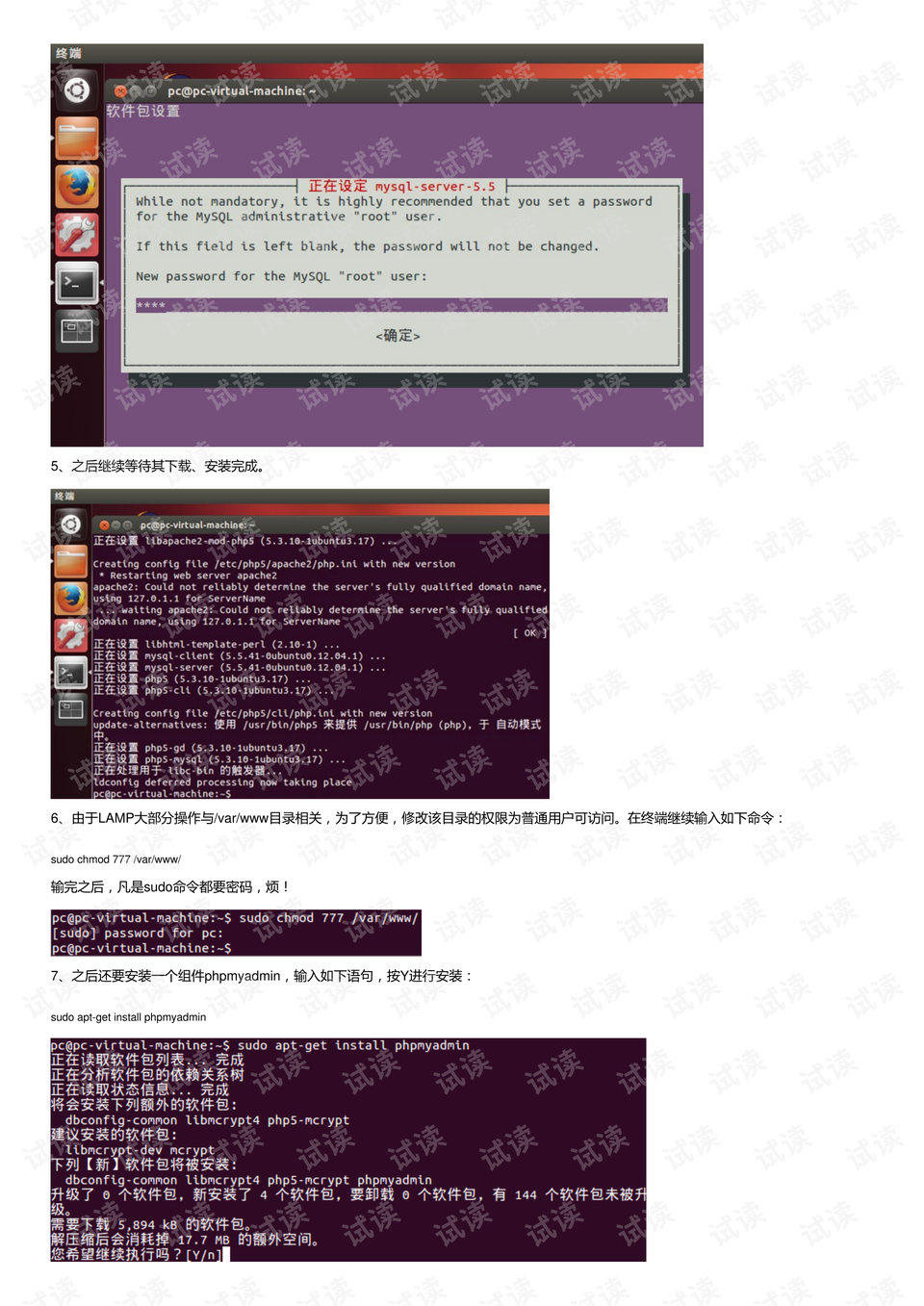 Linux配置LAMP环境,如何确保每一步都正确无误? 第3张 Linux配置LAMP环境,如何确保每一步都正确无误? 第3张