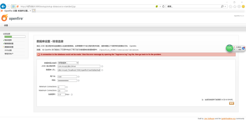 Openfire配置MySQL时,哪些关键步骤不能忽视? 第3张 Openfire配置MySQL时,哪些关键步骤不能忽视? 第3张
