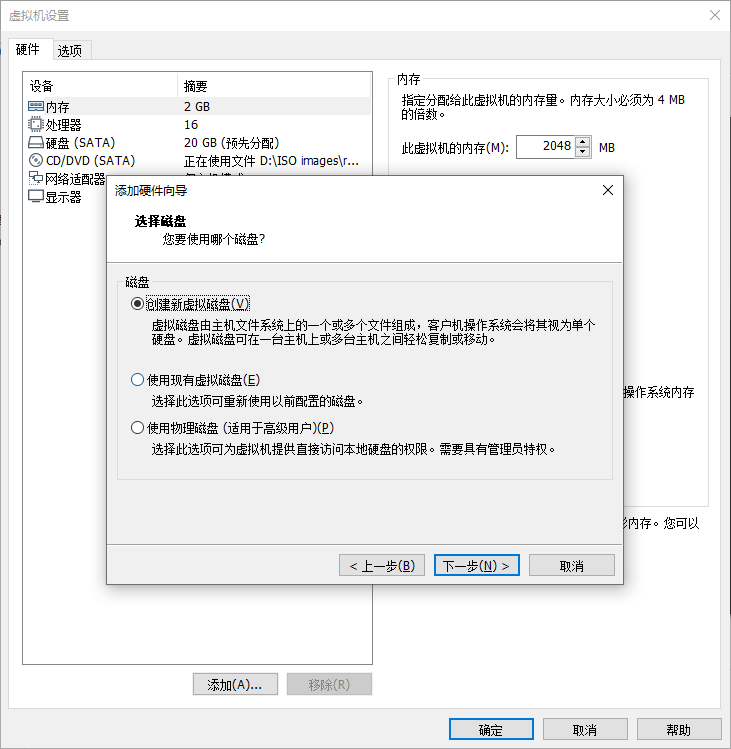 linux如何挂在磁盘 第3张 linux如何挂在磁盘 第3张