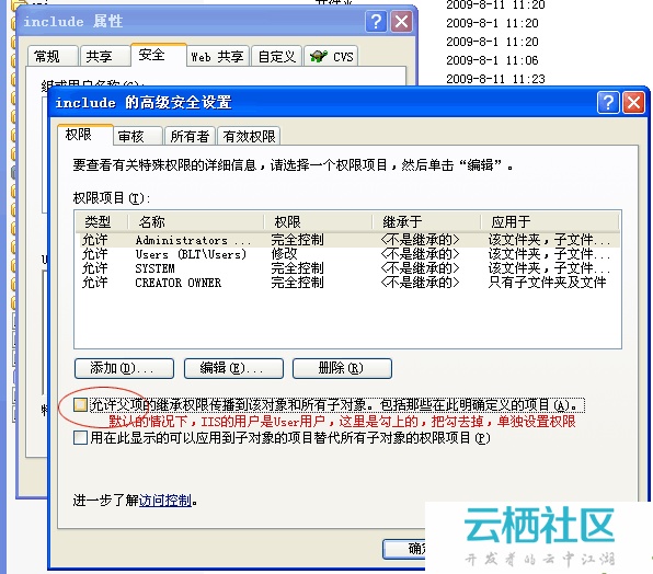 Apache怎么配置目录权限,Apache配置目录权限失败怎么办? 第3张 Apache怎么配置目录权限,Apache配置目录权限失败怎么办? 第3张