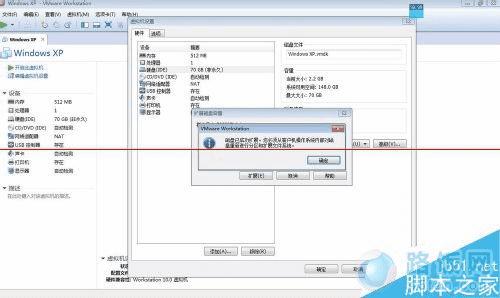怎样在虚拟机中新建物理分区sdb1?