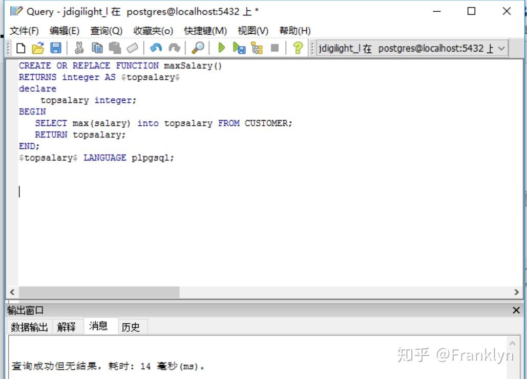 PostgreSQL中如何彻底删除已创建的存储过程? 第2张 PostgreSQL中如何彻底删除已创建的存储过程? 第2张