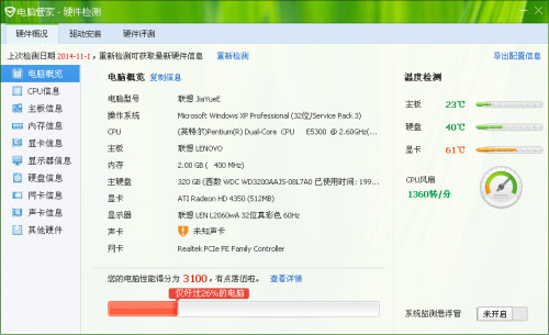 缺氧最低配置要求是什么,低配电脑能玩吗? 第3张 缺氧最低配置要求是什么,低配电脑能玩吗? 第3张
