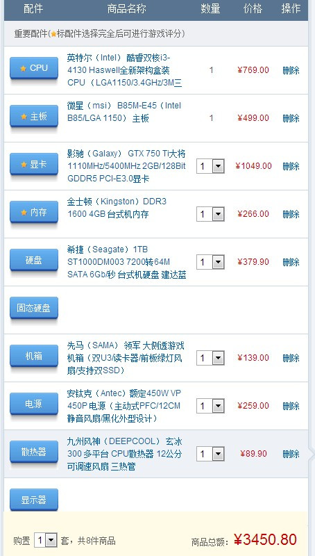 2014游戏主机配置如何,2014年的游戏主机还能玩吗? 第3张 2014游戏主机配置如何,2014年的游戏主机还能玩吗? 第3张