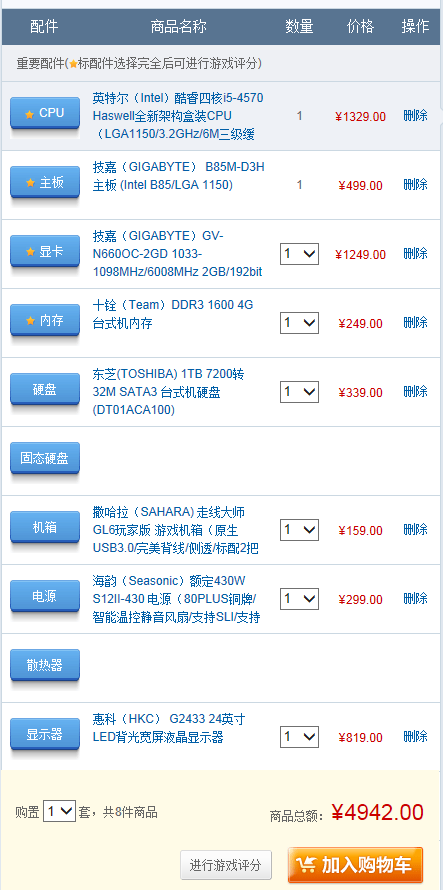 图形设计的电脑配置怎么选?设计师推荐什么显卡CPU 第3张 图形设计的电脑配置怎么选?设计师推荐什么显卡CPU 第3张