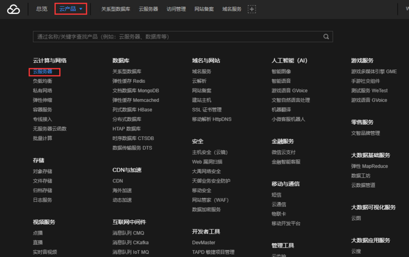 服务器装网站教程新手怎么一步步操作? 第3张 服务器装网站教程新手怎么一步步操作? 第3张