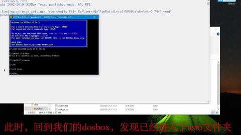 dosbox配置怎么设置?dosbox详细配置教程 第3张 dosbox配置怎么设置?dosbox详细配置教程 第3张