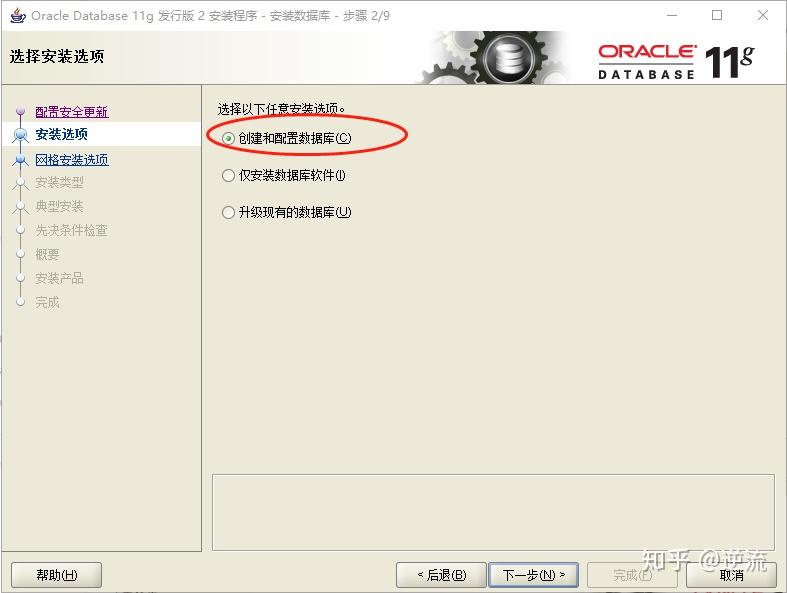 oracle数据库监听配置怎么操作?Oracle监听配置步骤详解 第3张 oracle数据库监听配置怎么操作?Oracle监听配置步骤详解 第3张