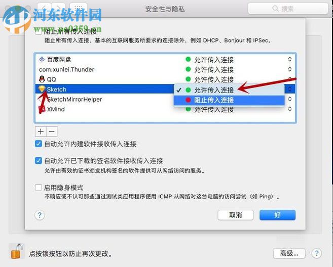防火墙软件的配置方法有哪些,防火墙软件怎么配置 第1张 防火墙软件的配置方法有哪些,防火墙软件怎么配置 第1张