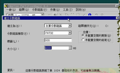 Ghost Linux分区后无法启动?原因分析与修复方法全解析? 第3张 Ghost Linux分区后无法启动?原因分析与修复方法全解析? 第3张