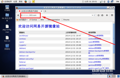 阿里yum源的配置,阿里yum源怎么配置详细步骤 第3张 阿里yum源的配置,阿里yum源怎么配置详细步骤 第3张