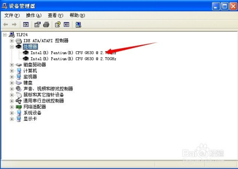 xp怎么查看配置?xp系统如何查看电脑配置信息 第3张 xp怎么查看配置?xp系统如何查看电脑配置信息 第3张