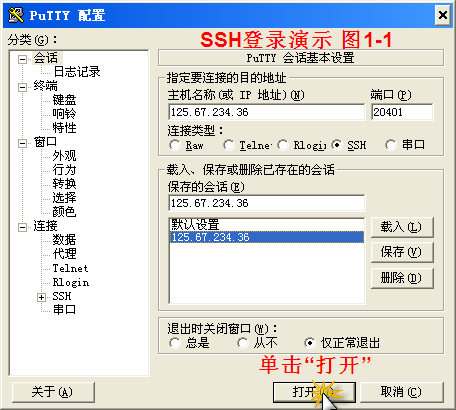 ssh整合配置怎么操作?ssh整合配置详细步骤教程 第3张 ssh整合配置怎么操作?ssh整合配置详细步骤教程 第3张