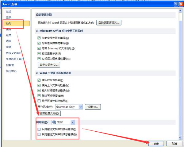 WPS编辑中英文错别字为何不自动显示红波浪线提醒? 第3张 WPS编辑中英文错别字为何不自动显示红波浪线提醒? 第3张